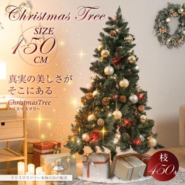 S*O様 150cm クリスマスツリー 松ぼっくり付き signkingdom_mmk-k08