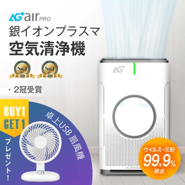TAKASYOU 空気清浄機 空気清浄器 AG+銀イオン 5重空気清浄 大型 TAKASYOU 空気清浄機 空気清浄器 AG+銀イオン 5重空気清浄 大型