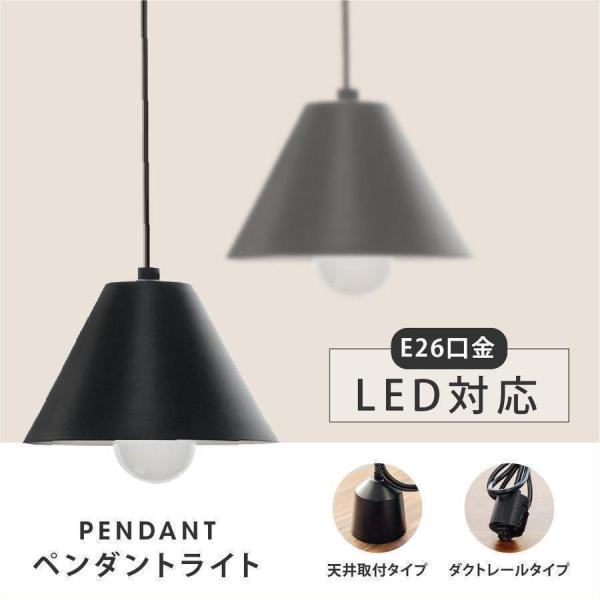 サインキングダム ペンダントライト 1灯 単品 LED 口金 E26 照明