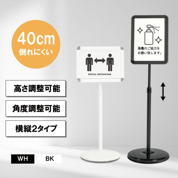 ポールサインスタンド看板 W40×H148cm 角度高さ調節可能 マルチ