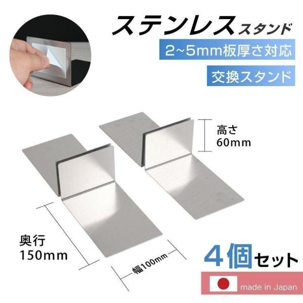素材：ステンレス内容物：スタンド×4生産国：日本置くだけ簡単、工事や取付け加工も不要！安定性アップのデザイン！