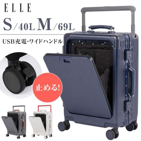 前開き スーツケース USBポート付き ストッパー付 キャリーケース キャリーバッグ 3カラー選ぶ Mサイズ 4-7日用 泊まる 軽量設計 大容量 旅行 scelle01-24