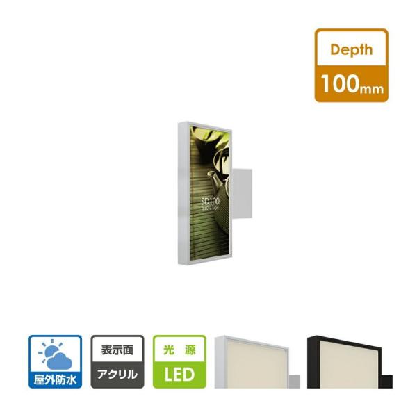 【内照式看板】 アルミ製 突出しサイン W450×H1500mm 屋外設置看板 signkingdom_sd100-450-900