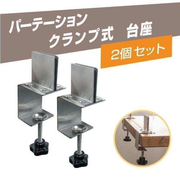 アクリルパーティション ステンレススタンド アクリルパーテーション 設置用 ステンレス製 スタンド
