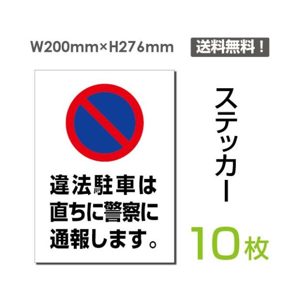 駐車禁止看板の通販 価格比較 価格 Com