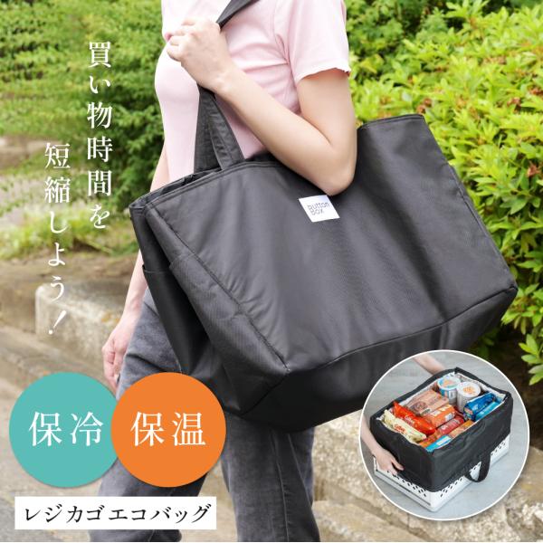 ■ 2WAYで使える便利設計【そのままレジカゴIN】会計時にバッグをセットすれば、袋詰めの手間が省けます。【マイバスケットOUT】マイバスケットをバッグに入れて使うことも可能。安定感があり持ち運びもスムーズです。■ 保冷機能付きで夏場も安心...