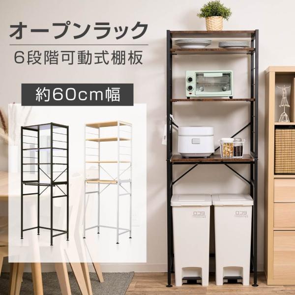 キッチンラック スリム おしゃれ レンジ台 ゴミ箱上 収納 幅60cm キッチンラック スリム おしゃれ レンジ台 ゴミ箱上 収納 幅60cm