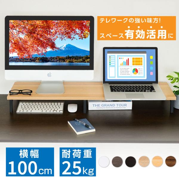 サイズ：W1000xD250xH100mmカラー：ナチュラル/ブラウン同梱物：天板、脚×3、ネジ×6素材：天板（メラミン化粧板）/支柱（スチール）耐荷重：約25kg重さ：約3.8kgパソコンを使わない時はキーボードとマウスを、パソコン使用中...