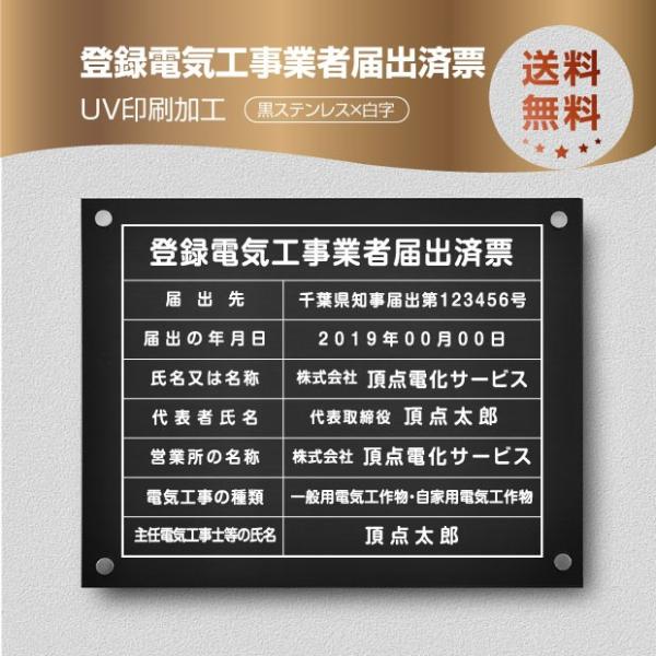 signkingdom_todoke-blk-stl-white signkingdom_todoke-blk-stl-white