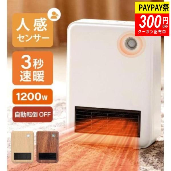 新品未使用　箱から出してません！電気セラミックヒーター 楽天市場】セラミックヒーター コンパクト ミニヒーター 電気