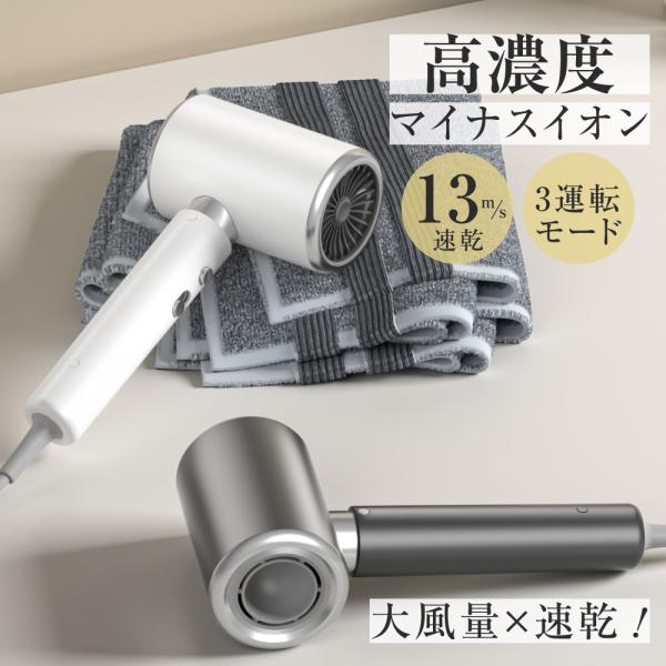 ドライヤー 速乾 大風量 高濃度マイナスイオン搭載 3段階温度調節 signkingdom_xr-h002