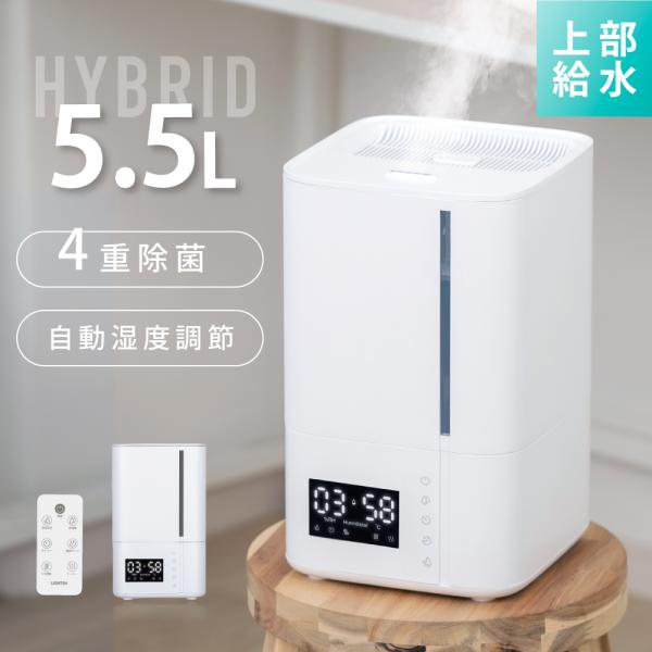 4重除菌卓上加湿器大容量6.5LハイブリッドイナスイオンUV高温除菌ヒーター機能 4重除菌卓上加湿器大容量6.5LハイブリッドイナスイオンUV高温
