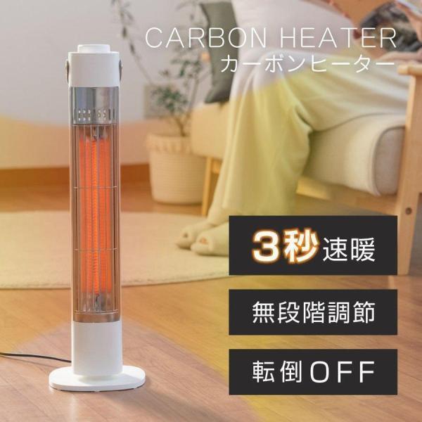 カーボンヒーター 電気ストーブ 電気ヒーター 速暖 静音 スリム