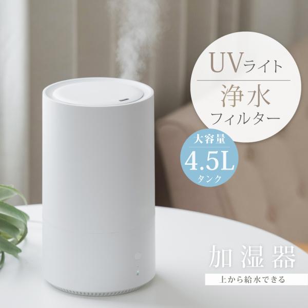 CHISYOU XR-K705 超音波式加湿器　アロマ対応 超音波式加湿器 xr-k705 交換用 乾燥対策 10L大容量 タワー型 UV