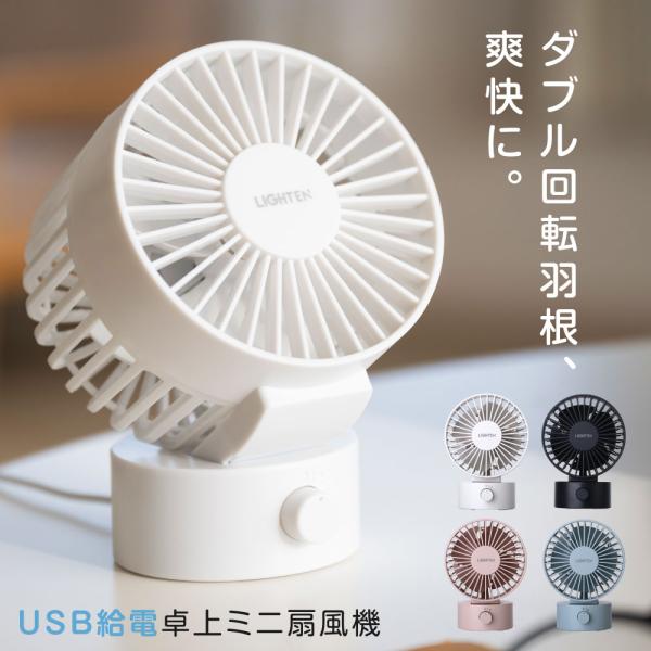 ニョロゾ USB扇風機 風量3段階調整 Amazon | 卓上扇風機 静音 扇風機 クリップ USB充電/給電 小型