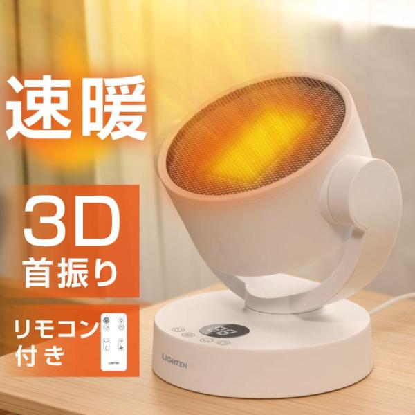 セラミックヒーター 小型 ファンヒーター 電気ストーブ 暖房 送風 速暖