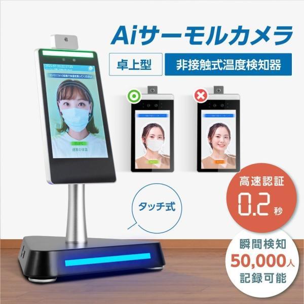 サインキングダム [補助金対象?50000人記録可能] タッチ式卓上型 非