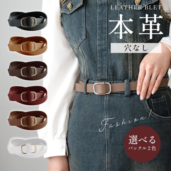 牛革スクエアリングベルト ベルト 穴なし レザー シンプル メンズ