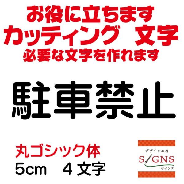 ԋ֎~  ۃSVbN  5cm JbeBOV[g  V[ ؂蕶  ʔ Oό ̑ Wq Abv