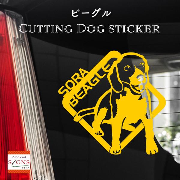 r[O XebJ[ Beagle IWifUC l[   V[ 2