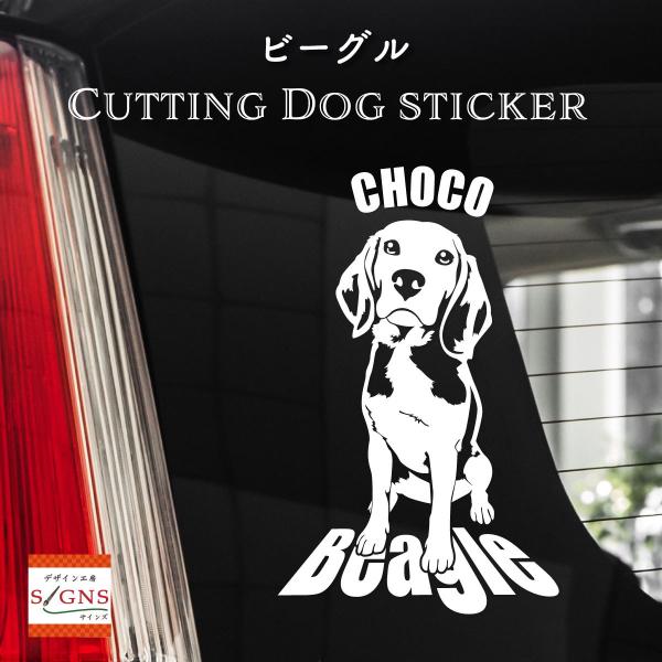 【転写式ステッカー】ひょっこりビーグルBeagle犬防水ステッカー signs_dog-beagle-4