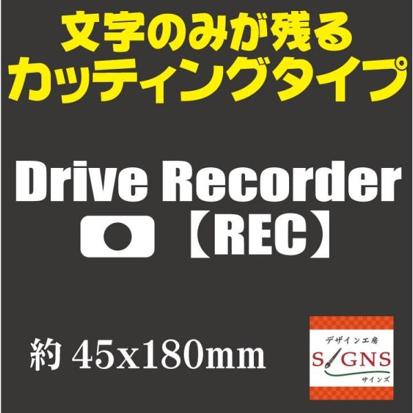 hCuR[_[ REC JbeBOV[g XebJ[  p zCg  ؂蕶 45x180mm Drive Recorder V[