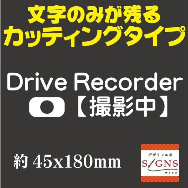 hCuR[_[ Be 2 JbeBOV[g XebJ[  p zCg  ؂蕶 45x180mm Drive Recorder V[
