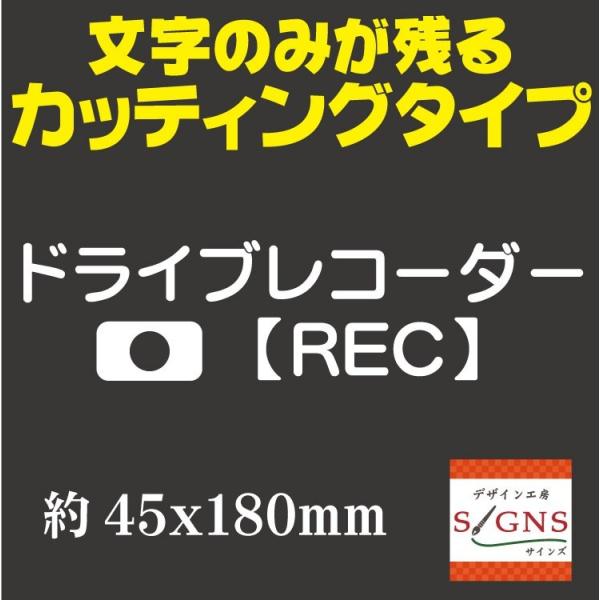 hCuR[_[ REC 3 JbeBOV[g XebJ[  p zCg  ؂蕶 45x180mm Drive Recorder V[