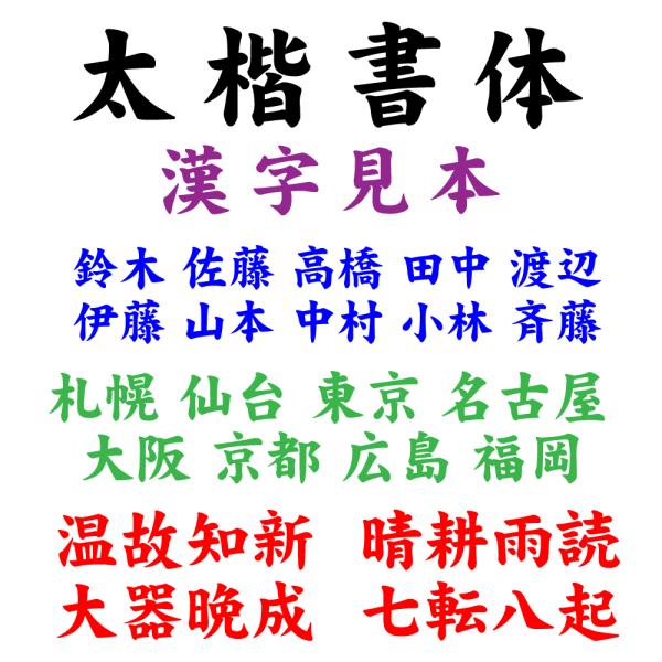 屋外耐候 太楷書体 5cm以下 カッティング文字 カッティングシート カッティングシール 切り文字 文字 ステッカー 文字ステッカー ☆表札、看板、車☆ /【Buyee】 屋外耐候 太楷書体 5cm以下 カッティング文字 カッティングシート カッティングシール 切り文字 文字 ステッカー 文字ステッカー ☆表札、看板、車☆ /【Buyee】
