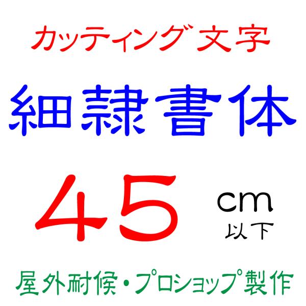 Oό חꏑ 45ȉ JbeBO JbeBOV[g JbeBOV[ ؂蕶  XebJ[ XebJ[ ŔAWqȂ