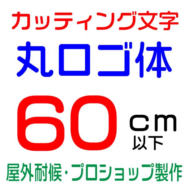 Oό חꏑ 60ȉ JbeBO JbeBOV[g JbeBOV[ ؂蕶  XebJ[ XebJ[ ŔAWqȂ