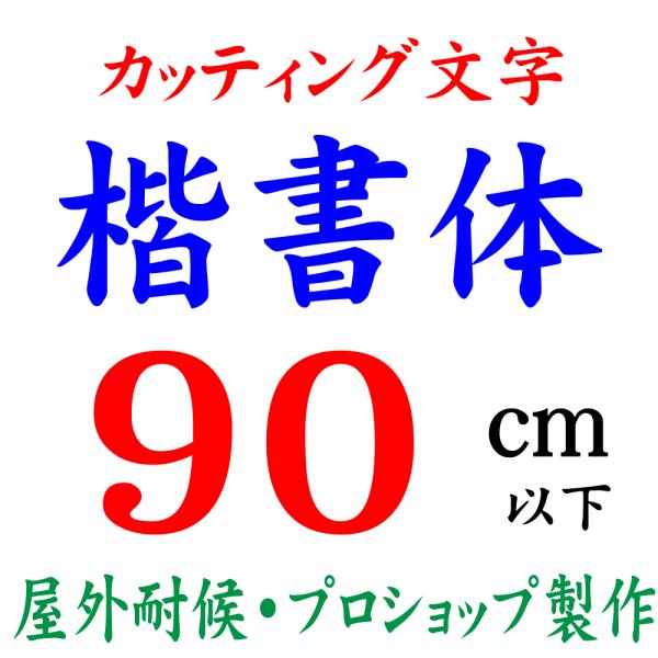 Oό   90ȉ JbeBO JbeBOV[g JbeBOV[ ؂蕶  XebJ[ XebJ[ ŔAWqȂ