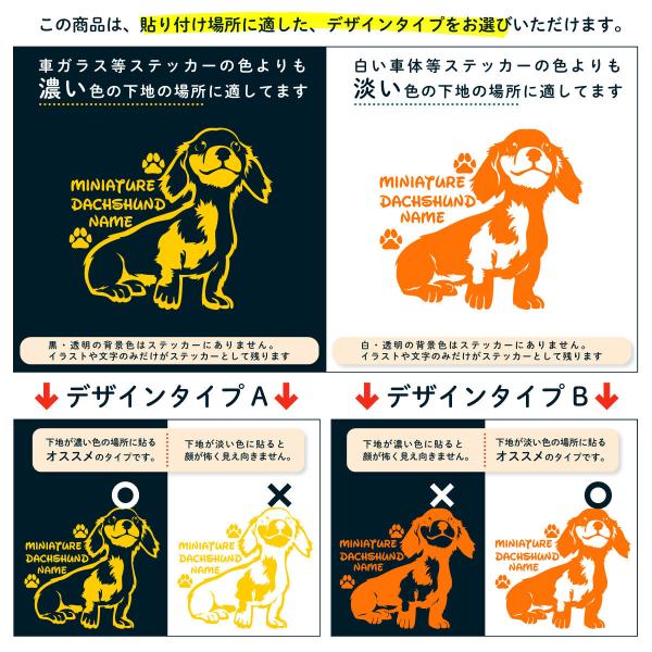断トツ可愛い ミニチュアダックスフンド ステッカー 2 愛犬ネームが