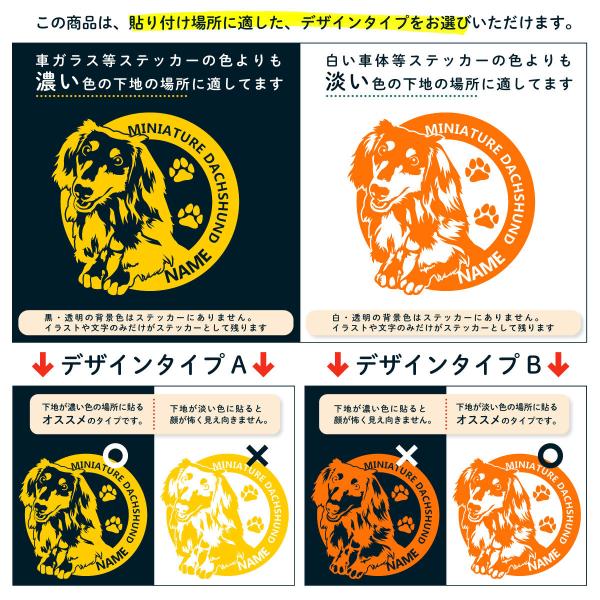 断トツ可愛い ミニチュアダックスフンド ステッカー 8 愛犬ネームが