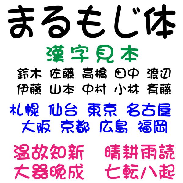 屋外耐候 まるもじ体 丸文字 まる文字 5ｃｍ以下 カッティング文字 カッティングシート カッティングシール ステッカー 文字ステッカー 表札 看板 車 Buyee 日本代购平台 产品购物网站大全 Buyee一站式代购 Bot Online