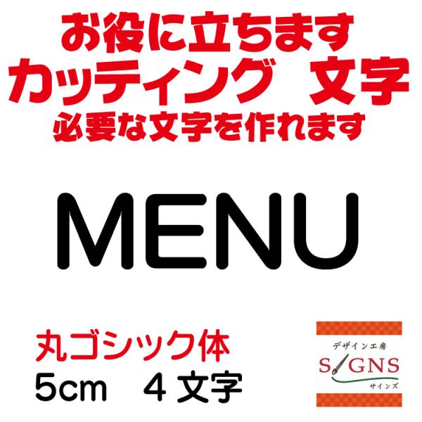 MENU  �ۃS�V�b�N�� �� 5cm �J�b�e�B���O�V�[�g ���� �����V�[�� �؂蕶�� ���� �ʔ� ���O�ό� �̑� �W�q ����A�b�v��