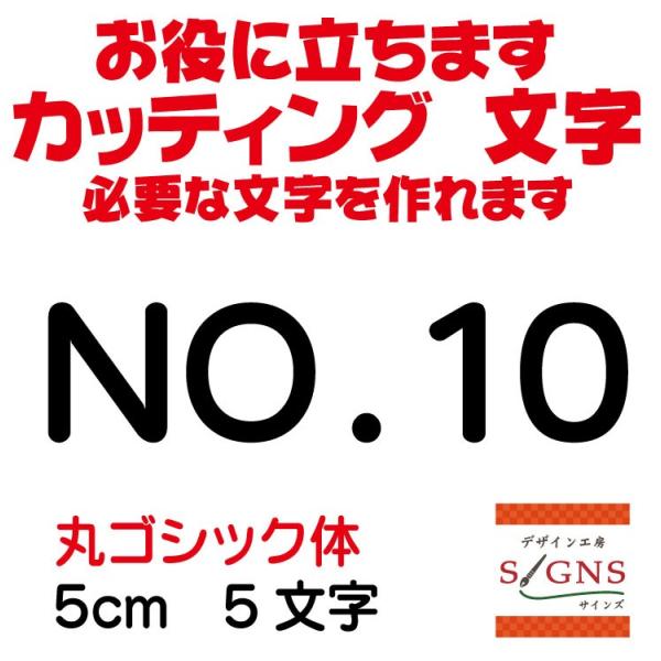 signs_no10-r-5cm
