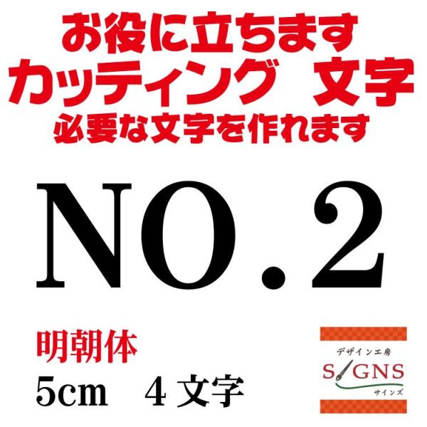 NO.2    5cm  JbeBOV[g  V[ ؂蕶  ʔ Oό ̑ Wq Abv