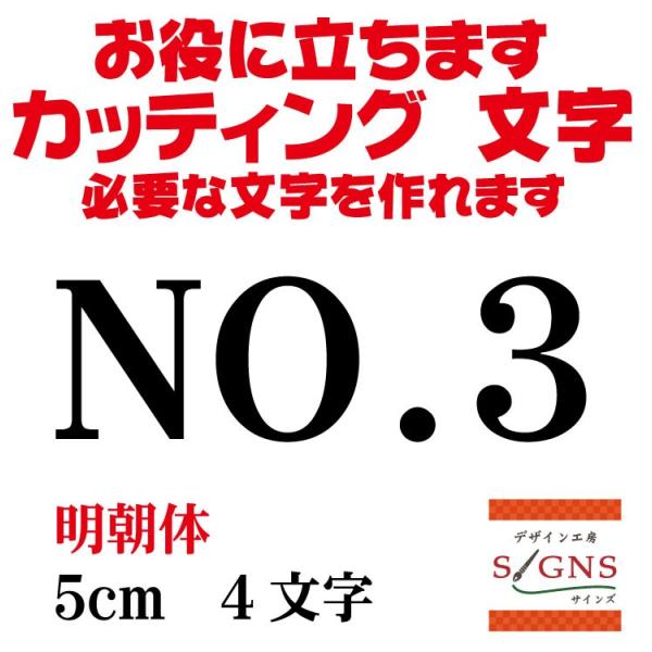 NO.3    5cm  JbeBOV[g  V[ ؂蕶  ʔ Oό ̑ Wq Abv