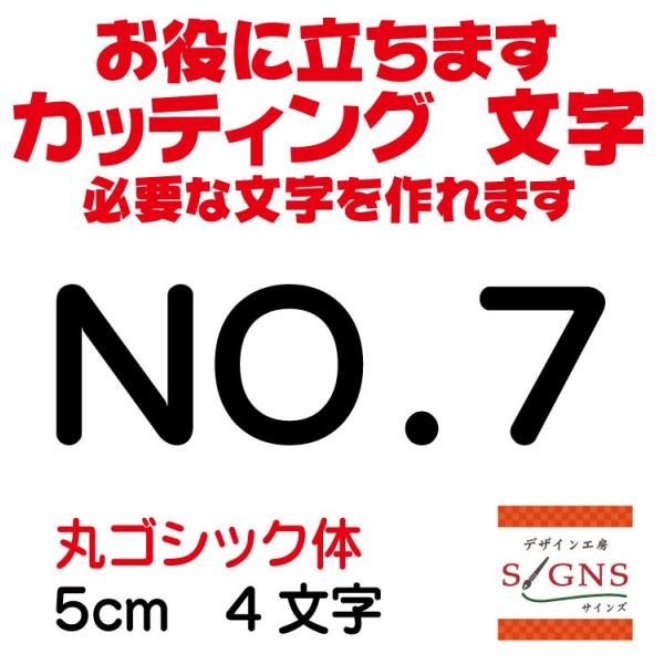 NO.7  ۃSVbN  5cm JbeBOV[g  V[ ؂蕶  ʔ Oό ̑ Wq Abv