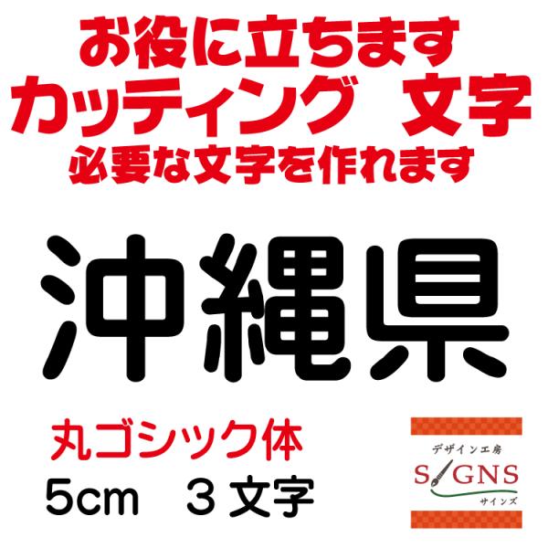 ꌧ ۃSVbN  5cm JbeBOV[g  V[ ؂蕶  ʔ Oό ̑ Wq Abv