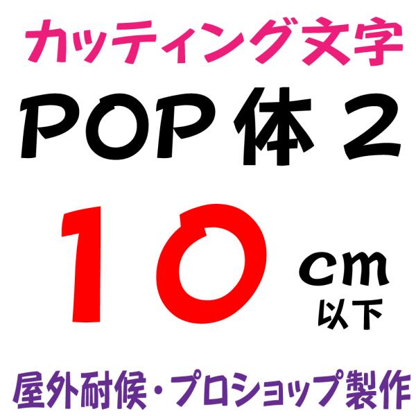 Oό POP 2  10ȉ@JbeBO JbeBOV[g JbeBOV[ ؂蕶  XebJ[ XebJ[ \DAŔAԁ