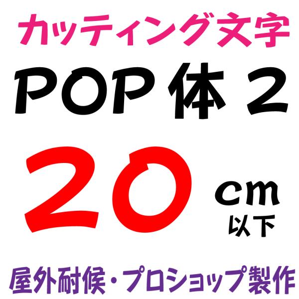 Oό POP 2  20ȉ@JbeBO JbeBOV[g JbeBOV[ ؂蕶  XebJ[ XebJ[ \DAŔAԁ