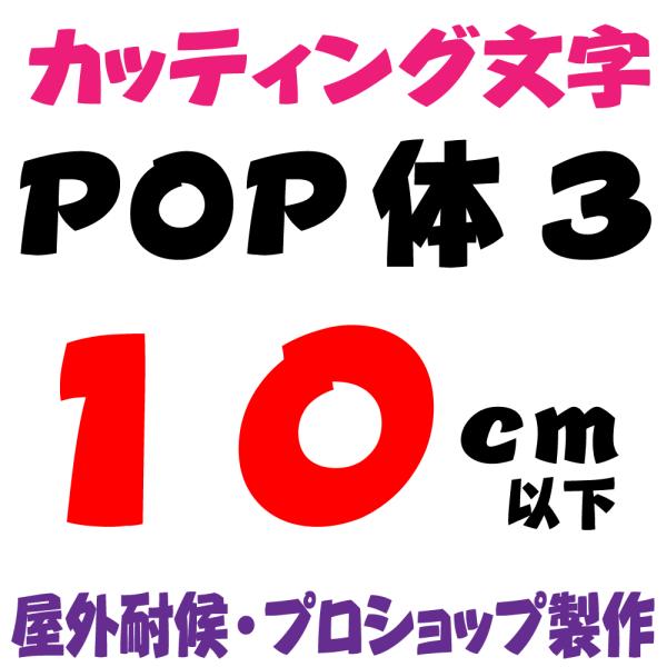 Oό POP 3  10ȉ@JbeBO JbeBOV[g JbeBOV[ ؂蕶  XebJ[ XebJ[ \DAŔAԁ