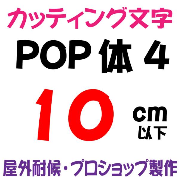 Oό POP 4  10ȉ@JbeBO JbeBOV[g JbeBOV[ ؂蕶  XebJ[ XebJ[ \DAŔAԁ