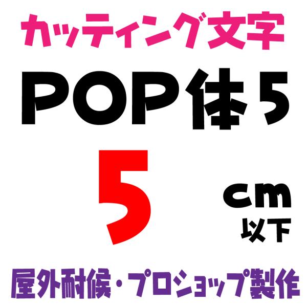 Oό POP 5  5ȉ@JbeBO JbeBOV[g JbeBOV[ ؂蕶  XebJ[ XebJ[ \DAŔAԁ