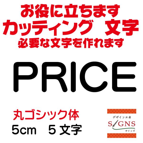 PRICE ۃSVbN  5cm JbeBOV[g  V[ ؂蕶  ʔ Oό ̑ Wq Abv