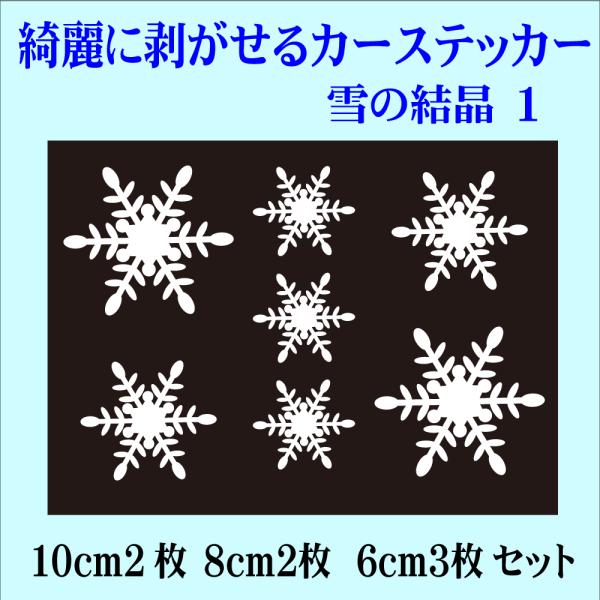 CAR  XebJ[ ̌ 1 N}   XebJ[ Yɂ͂ SNOW   䂫 Xm[ L fUC V[