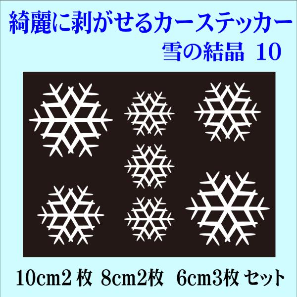 CAR  XebJ[ ̌ 11 N}   XebJ[ Yɂ͂ SNOW   䂫 Xm[ L fUC V[