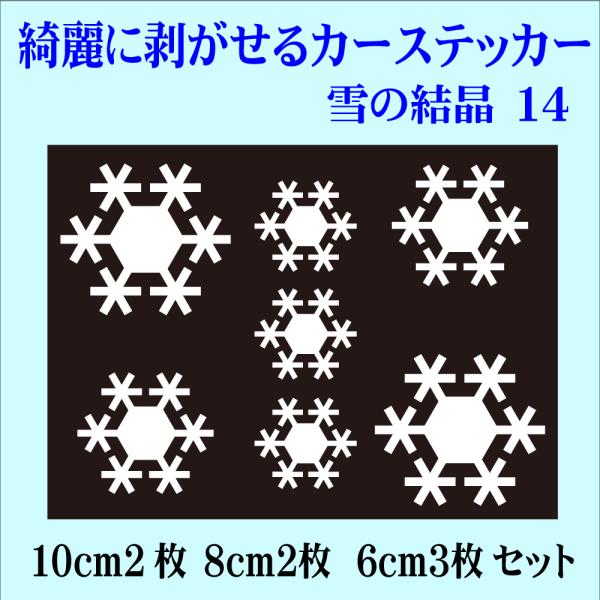 CAR  XebJ[ ̌ 14 N}   XebJ[ Yɂ͂ SNOW   䂫 Xm[ L fUC V[